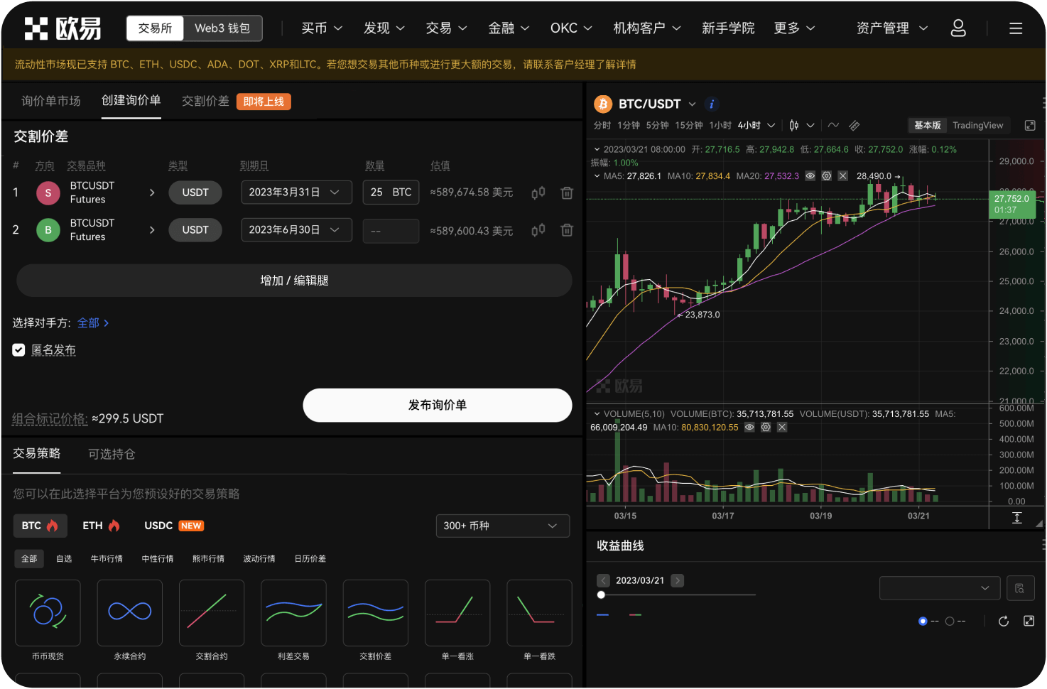 Deepcoin支持哪些国家的语言